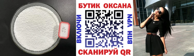 Бутират BDO 33% Северобайкальск