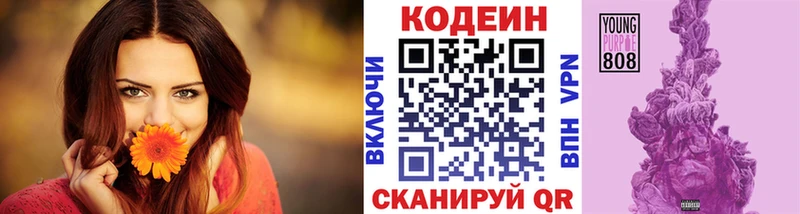 Кодеин напиток Lean (лин) наркота Северобайкальск