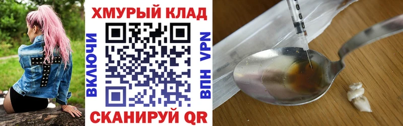 ГЕРОИН белый  Северобайкальск 