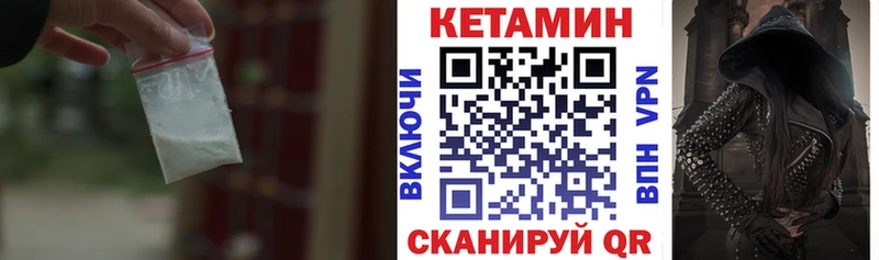 КЕТАМИН VHQ  кракен ССЫЛКА  нарко площадка состав  Северобайкальск 