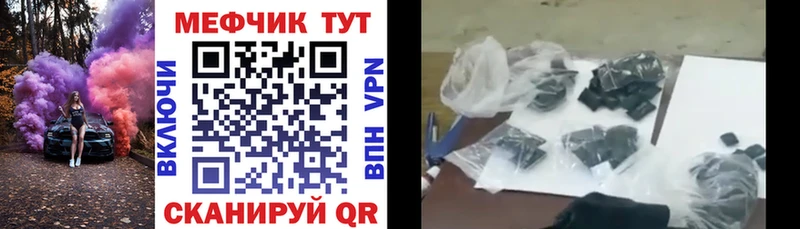 блэк спрут ТОР  Северобайкальск  МЕФ мяу мяу 
