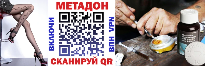 МЕТАДОН methadone  закладки  hydra как зайти  Северобайкальск 